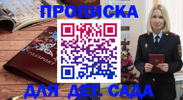 регистрация для школы в Амурской области