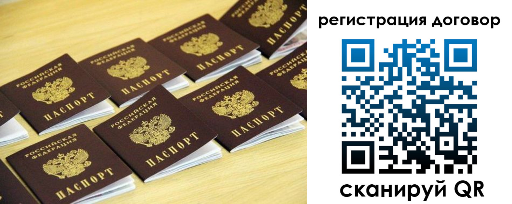 купить прописку в Амурской области
