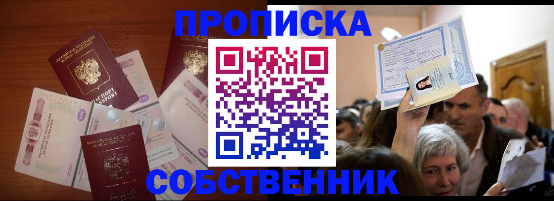 временная регистрация для всех в Амурской области