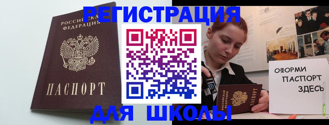 прописка 2025 в Амурской области