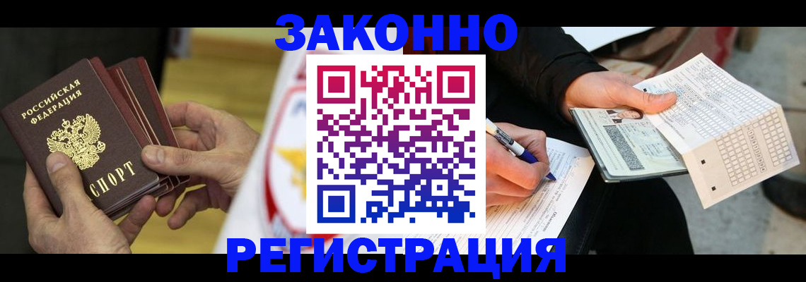 временная регистрация для школы в Амурской области