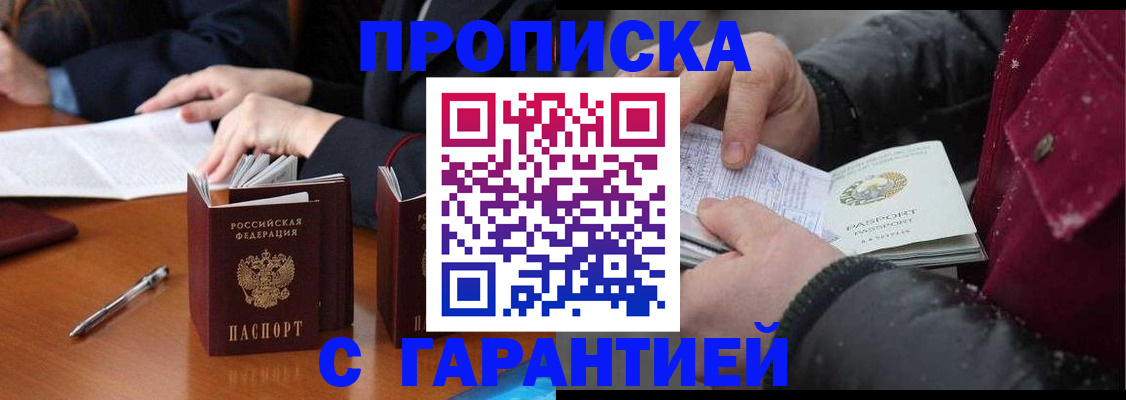 временная регистрация собственник в Амурской области