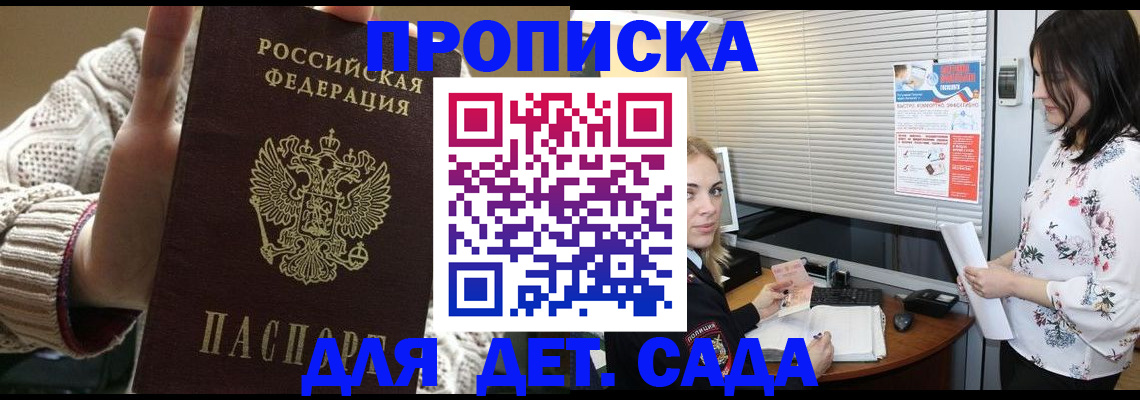 пропишу в квартире в Амурской области